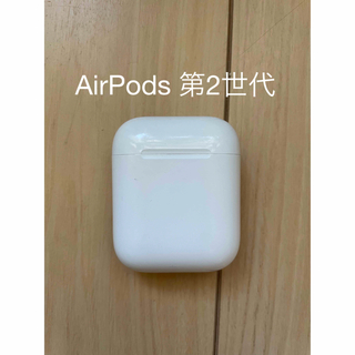 アップル(Apple)のマイキー様専用 AirPods 第二世代 mv7n2j/a(ヘッドフォン/イヤフォン)