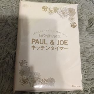 ポールアンドジョー(PAUL & JOE)のゼクシィ　12月号付録　ポール&ジョー　キッチンタイマー(収納/キッチン雑貨)