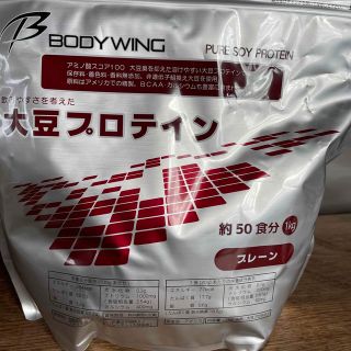 大豆プロテイン　BODYWING(プロテイン)