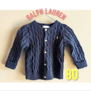 ラルフローレン(Ralph Lauren)の【RALPH LAUREN】ケーブルニット カーディガン 80 ネイビー 入園(カーディガン/ボレロ)