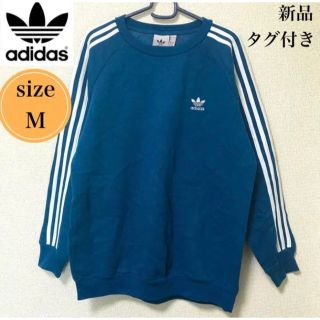 アディダス(adidas)の未使用 adidas 3STRIPESCREW スウェット DV1554 M(スウェット)