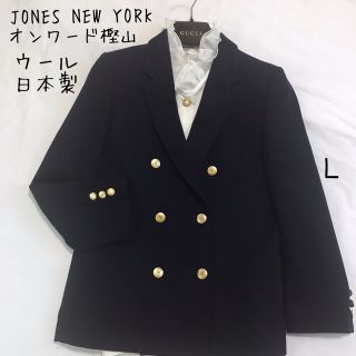 JONES NEW YORK オンワード ダブルブレスト　紺ブレ ウール　L(テーラードジャケット)