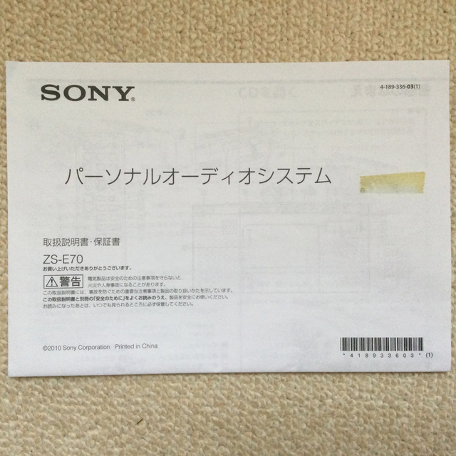 SONY CDラジカセ　ZS-E70 ピンク 2