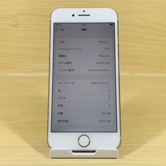 ﾊﾞｯﾃﾘｰ容量100％ iPhone8 64GB SIMフリーP95