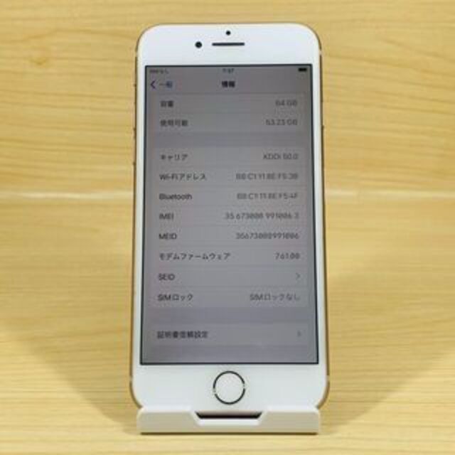 Apple(アップル)のﾊﾞｯﾃﾘｰ容量100％ iPhone8 64GB SIMフリーP95 スマホ/家電/カメラのスマートフォン/携帯電話(スマートフォン本体)の商品写真