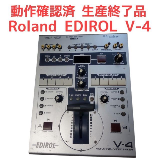 Roland EDIROL 4チャンネル ビデオミキサー V-4