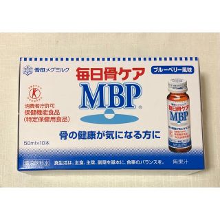 ユキジルシメグミルク(雪印メグミルク)の毎日骨ケア　MBP 10本(その他)