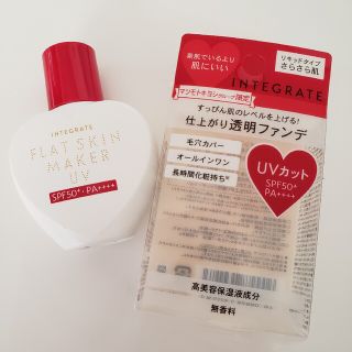 インテグレート(INTEGRATE)のインテグレート　フラットスキンメーカーUV(ファンデーション)