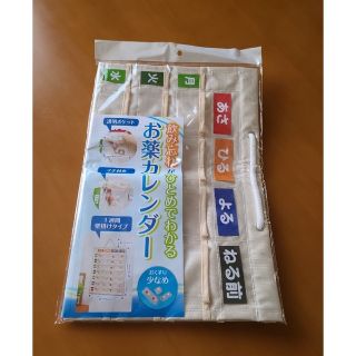 【ナカバヤシ】 お薬カレンダー 1週間分 ★壁掛タイプ 【M】(その他)