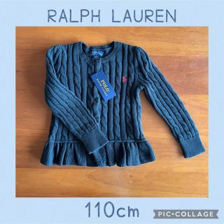 ラルフローレン(Ralph Lauren)の☆お値下げ中☆【ラルフローレン】ペプラムカーディガン　110(カーディガン)