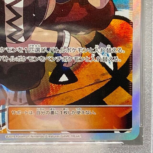 PSA10 グズマ 396/SM-P エクストラバトルの日 PSA10 グズマ 396/SM-P エクストラバトルの日