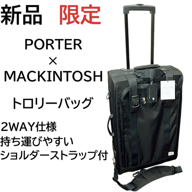 PORTER - 【新品】ポーター マッキントッシュ 2WAY トロリーバッグ 黒 キャリーケース
