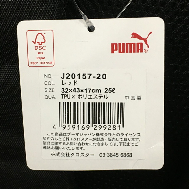 PUMA J20157-20 25L レッド ブラック バックパック リュック 通学 プーマ【004】 4