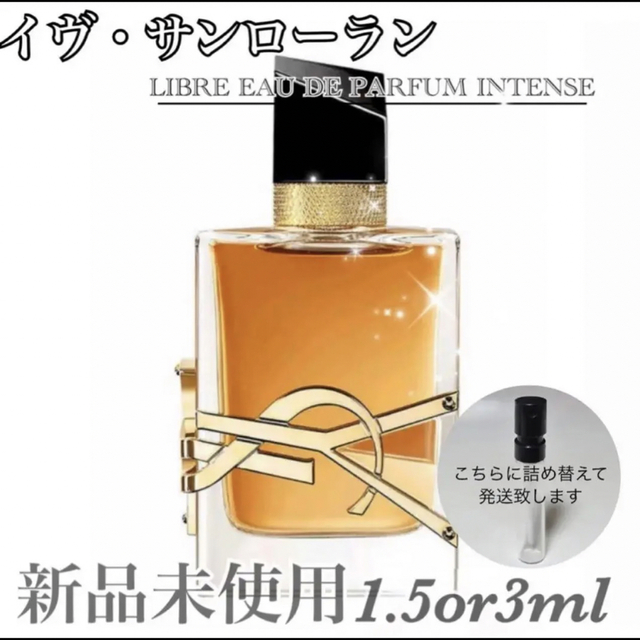 Yves Saint Laurent - ysl リブレパルファムアンタンス1.5mlの通販 by 【最安値】フォロワー様は100引き‼︎'s