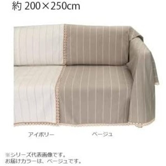 安い オンライン 買取 川島織物セルコン リネン トーション マルチ