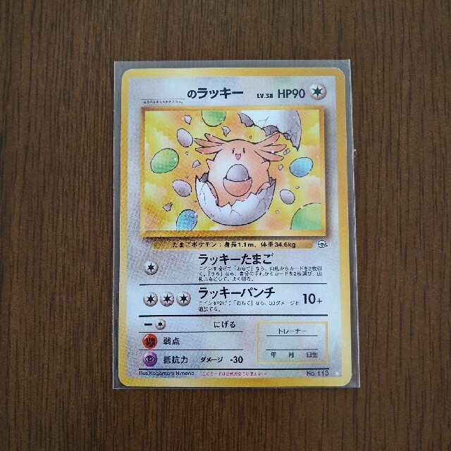 ポケモンカード 〇〇のラッキー 旧裏の通販 by きょん's shop ポケモンカード 〇〇のラッキー 旧裏の通販 by きょん's shop
