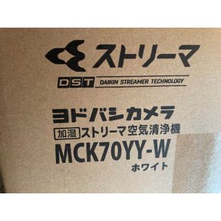 ダイキン(DAIKIN)の新品未開封 ダイキン MCK70YY-W 加湿ストリーマ空気清浄機 ホワイト(空気清浄器)