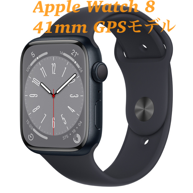 APPLE WATCH 8 GPS 41mm