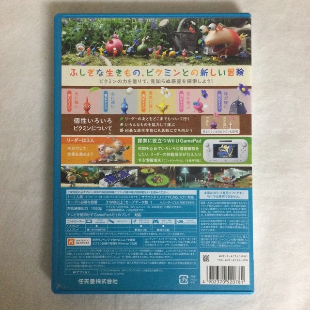 Wii U(ウィーユー)の「ピクミン3」Wii U　KR0508 エンタメ/ホビーのゲームソフト/ゲーム機本体(家庭用ゲームソフト)の商品写真