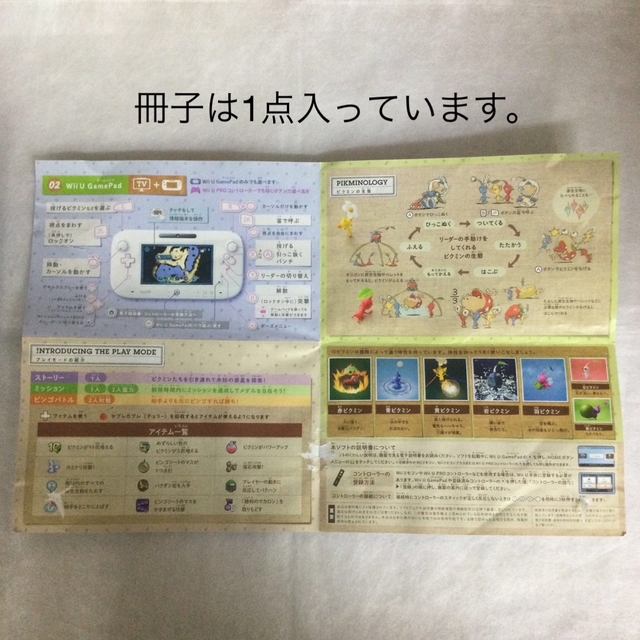 Wii U(ウィーユー)の「ピクミン3」Wii U　KR0508 エンタメ/ホビーのゲームソフト/ゲーム機本体(家庭用ゲームソフト)の商品写真