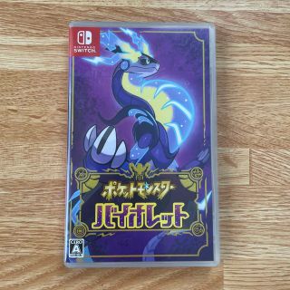 ニンテンドウ(任天堂)のポケットモンスター バイオレット Switch(家庭用ゲームソフト)