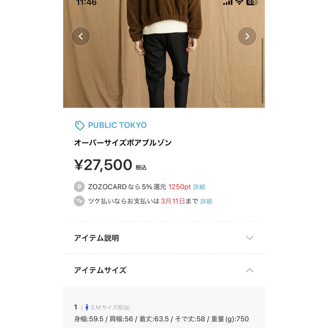 PUBLIC TOKYO(パブリックトウキョウ)のPUBLIC TOKYO オーバーサイズボアブルゾン メンズのジャケット/アウター(ブルゾン)の商品写真