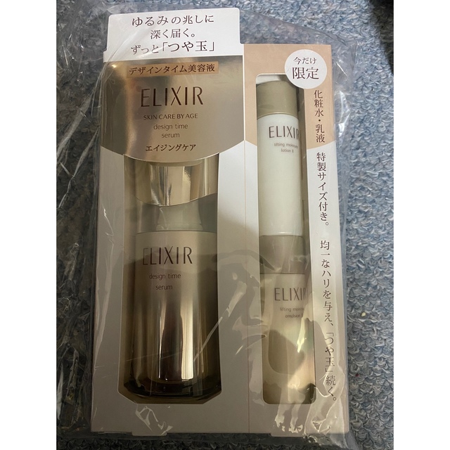 安いNEW ELIXIR SUPERIEUR(SHISEIDO) - エリクシールシュペリエル