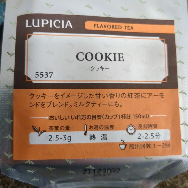 LUPICIA(ルピシア)のルピシア　クッキー 食品/飲料/酒の飲料(茶)の商品写真