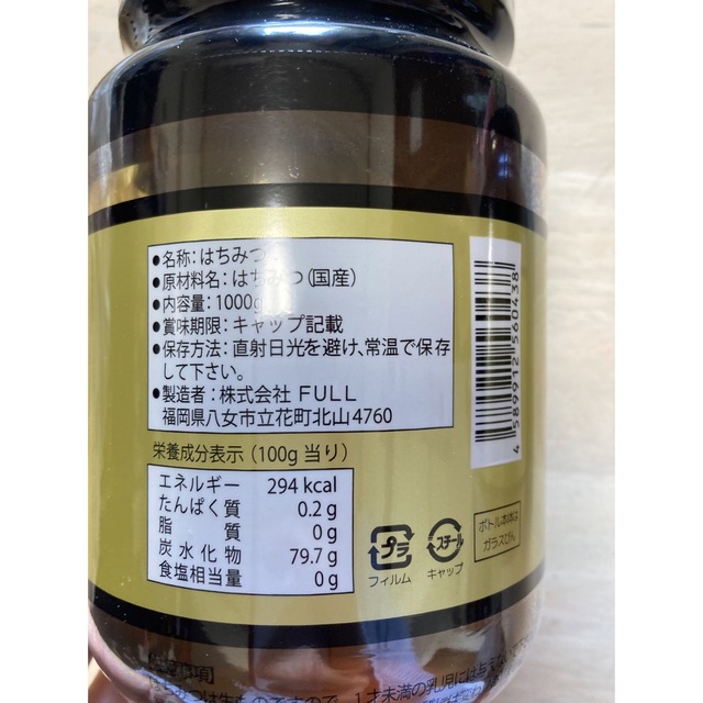 国産高級　百花ハチミツ　1kg✖️2個