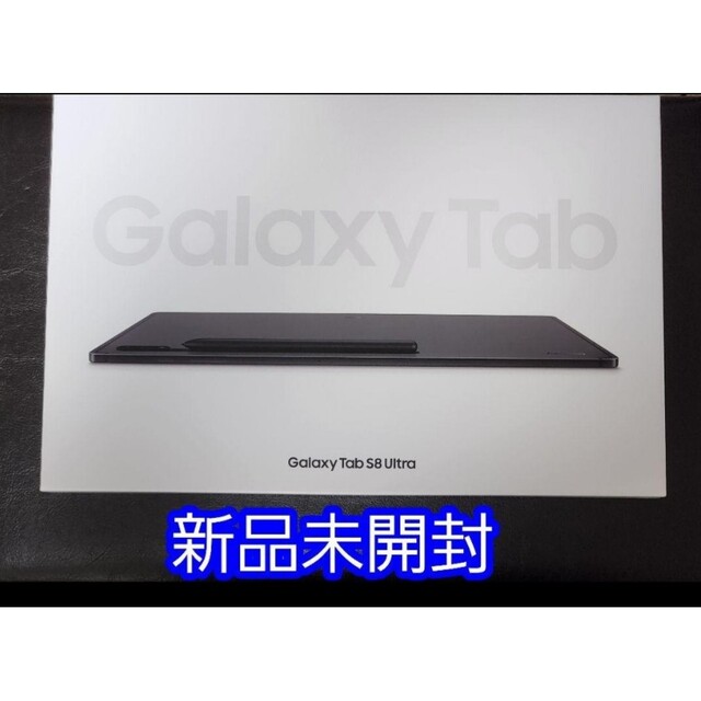 スマホ/家電/カメラ【新品未開封】Galaxy Tab S8 Ultra