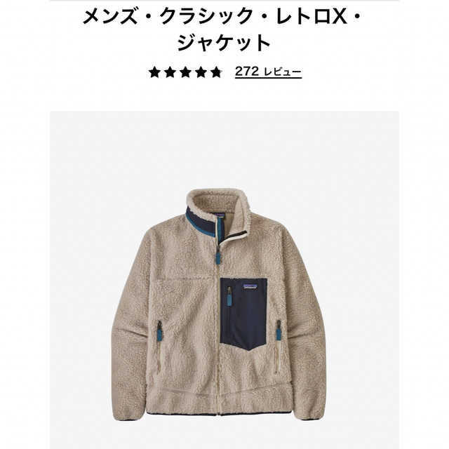 patagonia - パタゴニア レトロX サイズMの通販 by Re+'s shop