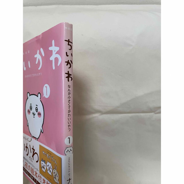 ちいかわ(チイカワ)のちいかわ　えほん エンタメ/ホビーの本(絵本/児童書)の商品写真