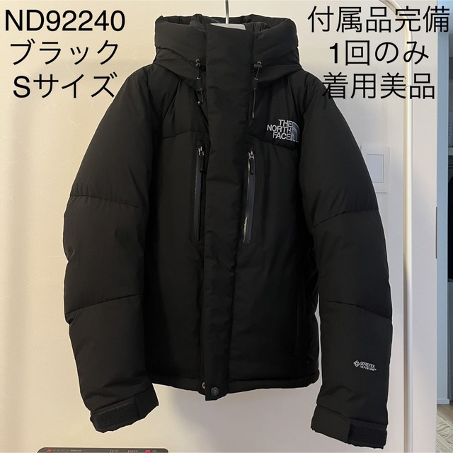 THE NORTH FACE(ザノースフェイス)のND92240 ノースフェイス バルトロライトジャケット ブラック S付属完備  メンズのジャケット/アウター(ダウンジャケット)の商品写真