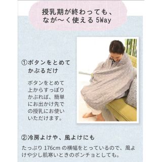 ベビーグース(BabyGoose)のオーガニックコットンのふわっと5way授乳ケープ(その他)