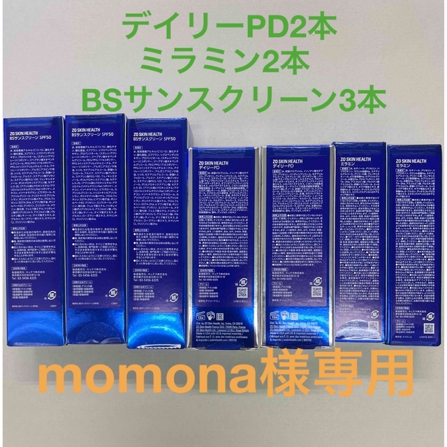 新作入荷!!】 新品 ゼオスキン デイリーPD 2本 discoverydom.ru