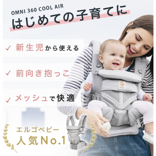 超激安 Ergobaby - エルゴベビー オムニ360キャリア オニキスブラック