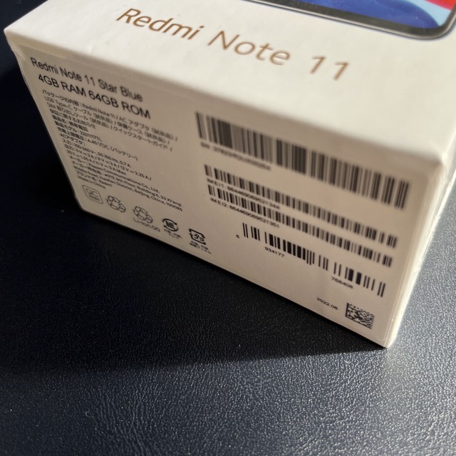 ANDROID(アンドロイド)の新品未開封 Redmi Note 11 star blue スマホ/家電/カメラのスマートフォン/携帯電話(スマートフォン本体)の商品写真
