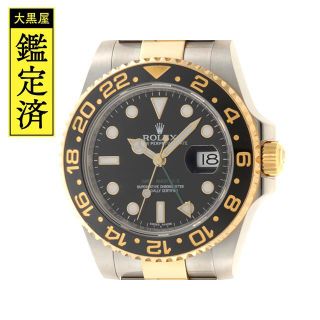 ロレックス(ROLEX)のロレックス　GMTﾏｽﾀｰⅡ　ブラック　YG/SS　自動巻き　メンズ【434】(腕時計(アナログ))