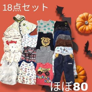 ブランシェス(Branshes)の子供服　まとめ売り　ほぼ80　18点セット　秋冬　キッズ　男子　服　保育園(その他)