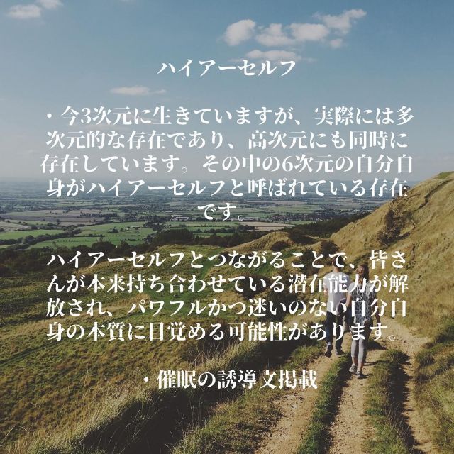 ☆あなたも ヒプノセラピスト になれる!?☆ ヒプノセラピスト 誘導文