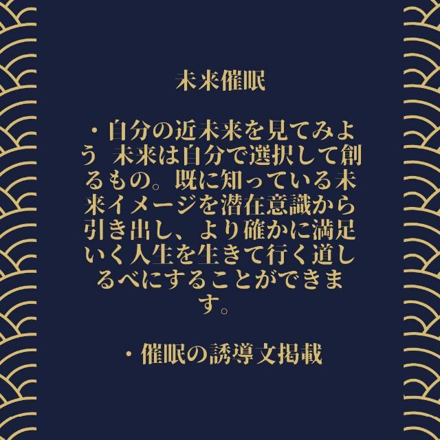☆あなたも ヒプノセラピスト になれる!?☆ ヒプノセラピスト 誘導文