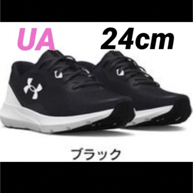 UNDER ARMOUR(アンダーアーマー)のアンダーアーマー　スニーカー　シューズ　 ランニングシューズ　運動靴　スポーツ レディースの靴/シューズ(スニーカー)の商品写真