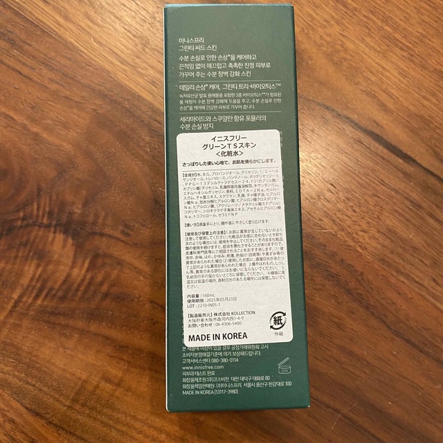 Innisfree(イニスフリー)の新品　イニスフリー　グリーンティーシードスキン　160ml コスメ/美容のスキンケア/基礎化粧品(化粧水/ローション)の商品写真