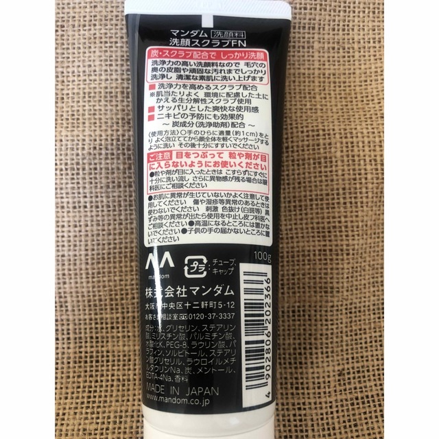 Mandom(マンダム)のマンダム 炭洗顔スクラブ (100g) 3個 コスメ/美容のスキンケア/基礎化粧品(洗顔料)の商品写真