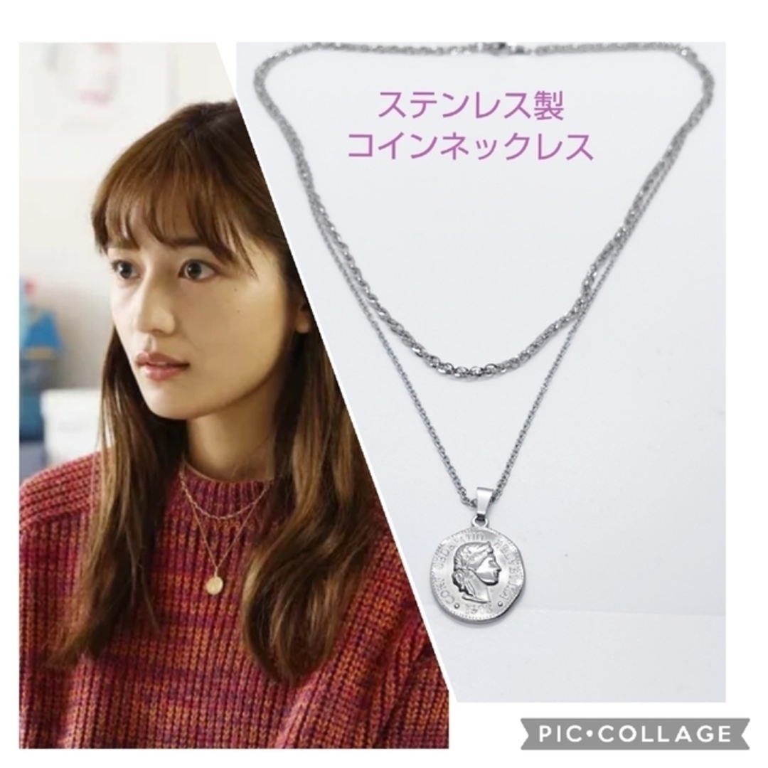 silent 川口春奈さん風 ダブルコインネックレス ステンレス製の silent 川口春奈さん風 ダブルコインネックレス ステンレス製の