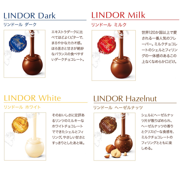 リンツ　リンドール　チョコレート　7種24個　お試し　送料無料　コストコ　高級  食品/飲料/酒の食品(菓子/デザート)の商品写真