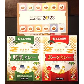 CoCo壱番屋 2022年 ココイチ 福袋 ポーク･野菜カレー2個セット+おまけ(レトルト食品)