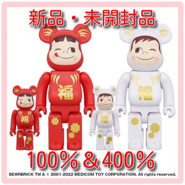 BE＠RBRICK 達磨 ペコちゃん&ポコちゃん100%&400%（4体セット）