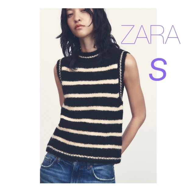 ZARA(ザラ)のZARA ストライプ柄ニットベスト　新品未使用　S レディースのトップス(ベスト/ジレ)の商品写真