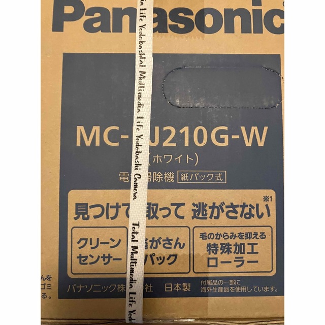 パナソニックPanasonic 掃除機 紙パック MC-PJ210G-W 保証有 1